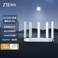 中兴ZTE[巡天版]AX3000满血WIFI6千兆无线路由器 自研双核主芯片 5G双频游戏路由 Mesh 3000M无线速率