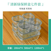 怡万家(iwaki) 日本耐热玻璃保鲜盒微波炉饭盒收纳盒套装 绿色7件套(LX)