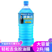 车仆 Chief cp1102 汽车玻璃水 -10℃ 2L/桶