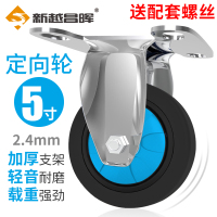 新越昌晖脚轮轻音万向轮定向轮手推车耐磨轮平板车轱辘小推车轮单个承重约150斤 5寸轻音TPR蓝黑定向5HLSD