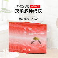 蚂蚁药家用灭蚁清室内黄蚂蚁防除红蚂蚁黑蚂蚁非无毒A1918苏宁极物