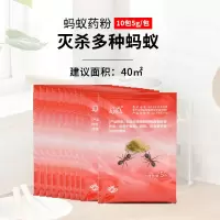 蚂蚁药家用灭蚁清室内黄蚂蚁防除红蚂蚁黑蚂蚁非无毒A1918苏宁极物
