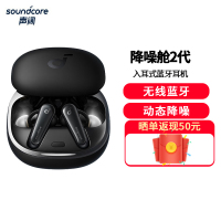 声阔 Soundcore降噪舱2代 Liberty 4个性动态降噪空间音频真无线TWS 入耳式蓝牙耳机适用苹果玄墨黑