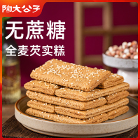 陶大公子全麦芡实糕点养无糖精黑米胃紫米芡实糕健康小零食品