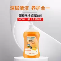 1瓶[含提拉盖]地板清洁剂500ML瓷砖拖地清洗剂家用强力去污增亮清洁液A1918苏宁极物