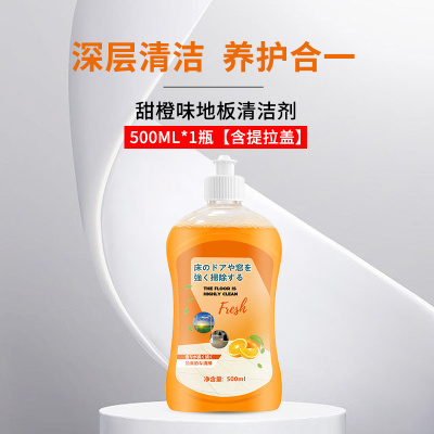 1瓶[含提拉盖]地板清洁剂500ML瓷砖拖地清洗剂家用强力去污增亮清洁液A1918苏宁极物