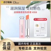 [情人节礼物]Dior迪奥烈艳蓝金唇膏999 840 720 变色唇膏001 004 008持妆口红