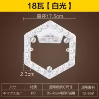 欧普LED吸顶灯芯节能灯盘灯条灯泡灯管改造灯板圆形贴片灯珠亮 [35-45cm吸顶灯适用][白光18W]
