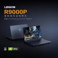 联想/LENOVO R9000P 笔记本电脑 AMD R7-5800H 16GB 1TB 独立显卡 6G 16英寸