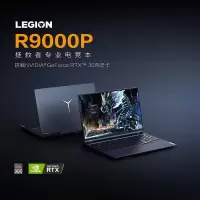 联想/LENOVO R9000P 笔记本电脑 AMD R7-5800H 32GB 1TB 独立显卡 6G 15.6英寸