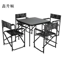 鑫升顺户外餐桌折叠桌