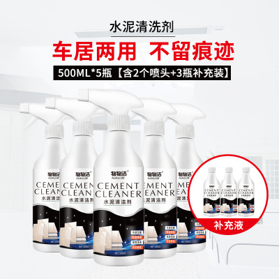 5瓶[含2个喷头+3瓶补充装]水泥清洁剂500ml车居用去瓷砖装修清洗除砂浆水泥垢溶解水泥克星A1918苏宁极物