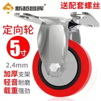 新越昌晖脚轮轻音万向轮定向轮手推车耐磨轮平板车轱辘小推车轮单个承重约150斤 5寸轻音TPR灰红万向5HHSW
