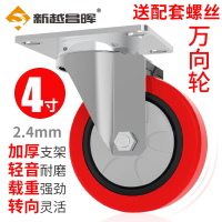 新越昌晖脚轮轻音万向轮定向轮手推车耐磨脚轮平板车轱辘小推车轮单个承重约75斤 4寸轻音TPR灰红万向4HHSW