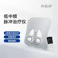 医用低中频脉冲颈椎治疗仪