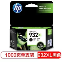 惠普(HP)原装墨盒932Xl*1黑+933Xl*3彩 套装