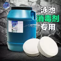 游泳池专用消毒片 速溶泡腾片 50KG