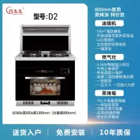 巧太太 JJZT-X7F D2厨房家用油烟机燃气灶消毒柜蒸烤箱一体式智能隔空挥手操控侧吸式下排烟集成灶(以选择款式为准)