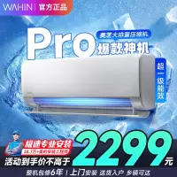 华凌空调 网红神机空调挂机 变频冷暖 超大风口1.5匹客厅卧室升级电量查询新一级能效 KFR-35GW/N8HE1Pro