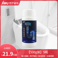 [5瓶装]管道疏通剂厨房浴室厕所卫生间地漏水池下水道通渠粉C1918苏宁极物