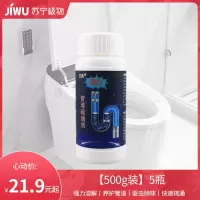[5瓶装]管道疏通剂厨房浴室厕所卫生间地漏水池下水道通渠粉C1918苏宁极物