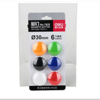 得力 7825 磁钉 直径30mm 6色/包 混色装