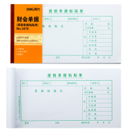 得力3470报销单据粘贴单(白色) 10本装
