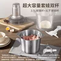 九阳(Joyoung) 绞肉机一体机电动料理搅拌打肉机饺子肉馅辅食机碎肉机 S35-LA993