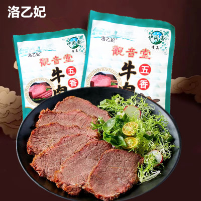 清真黄牛肉五香酱卤熟牛肉批发纯牛肉批发纯牛肉健康熟食下酒菜250克/袋