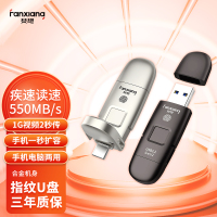 梵想(FANXIANG)128GB USB3.2 Gen2 Type-C FP651指纹加密高速移动固态U盘硬盘级香槟银