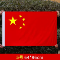 中国五星红旗5号