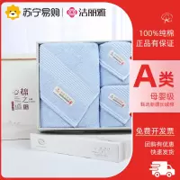 洁丽雅浴巾家用成人男女情侣纯棉大毛巾洗澡吸水速干裹巾三件套814-1
