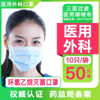 医用外科灭菌口罩一次性医疗口罩灭菌级单只独立包装医护透气三层防护带熔喷布防病菌专用