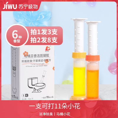 马桶小花持久清香马桶除臭凝胶洁厕花瓣C1918苏宁极物