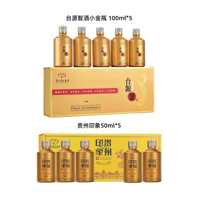 茅台集团 贵州印象黔景50ml*5瓶+台源智酒(金色)100ml*5瓶礼盒53度酱香型白酒组合