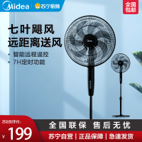 美的(Midea) 电风扇家用落地扇智能遥控七叶立式扇 卧室客厅轻音节能大风量电扇 SAF35ER