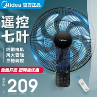 美的(Midea) 电风扇商用壁扇壁挂式风扇工业工程扇家用摇头转页扇餐厅客厅宿舍食堂 FWA35WAR[7叶遥控款]