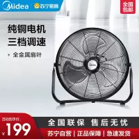 美的(Midea)电风扇 FE40-20D 趴地扇纯铜电机金属铝叶家用黑色台地扇