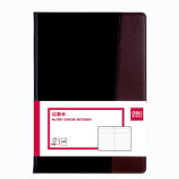 得力(deli)7910皮面笔记本 办公用品 -16K-120张(黑)