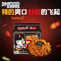 韩国三养火鸡面大礼包(140g*5包)