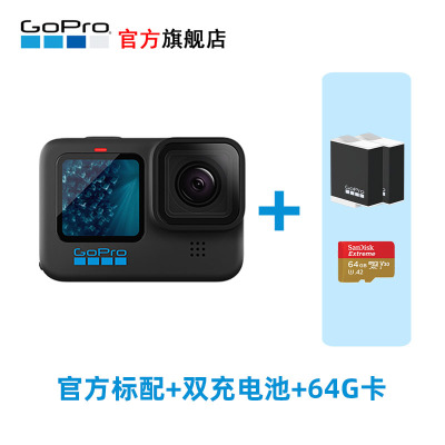 GoPro HERO 11 Black 官方标配+双充+64G卡