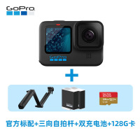 GoPro HERO 11 Black 官方标配+三向自拍杆+双充+128G卡