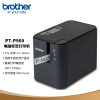 兄弟(brother)标签机 PT-P900 固定资产标签打印机