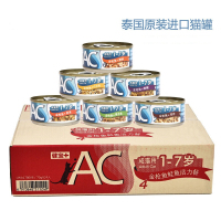 泰国进口亚米亚米猫罐头 猫零食罐头猫湿粮宠物零食 猫用浓汤白肉增肥营养罐头 鲔鱼小白鱼70g*12罐