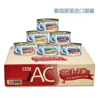 泰国进口亚米亚米猫罐头 猫零食罐头猫湿粮宠物零食 猫用浓汤白肉增肥营养罐头 金枪鱼青花鱼70g*12罐