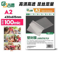 古德 4寸护卡膜塑封机过胶纸热塑袋相片过塑机封膜100mic厚度 一包装
