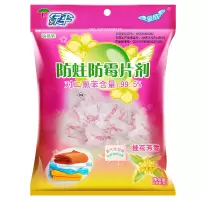 绿伞 208g(桂花香) 防蛀防霉片剂 (SL) 单位:包