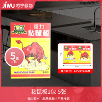 [4包]粘鼠板捕鼠器灭鼠贴捕鼠老鼠胶C1918苏宁极物
