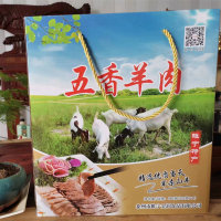 苏米丰五香羊肉(220g/袋*4袋/盒)