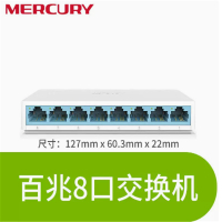 囍诺 MERCURY水星交换机扩展器交换器8口百兆高速款